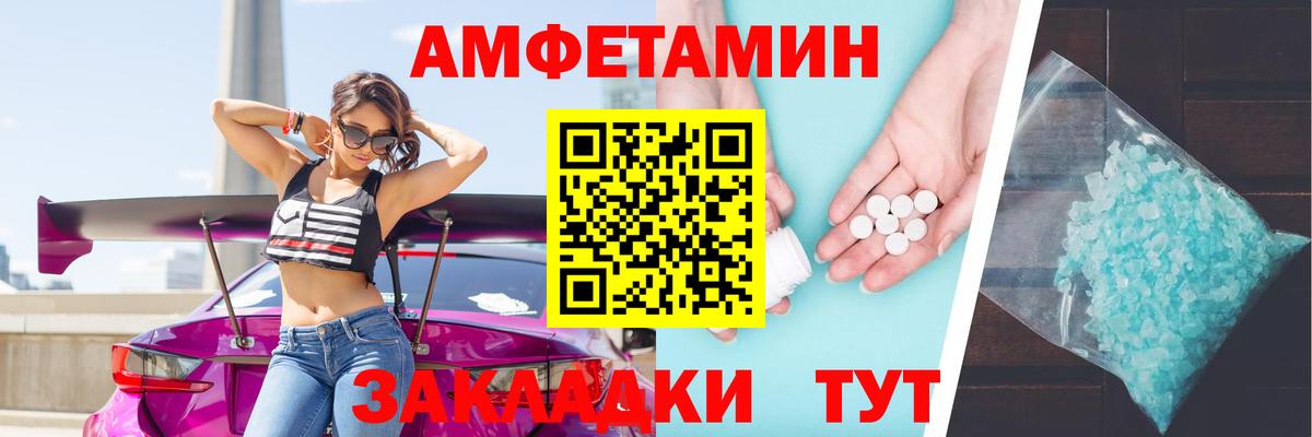 АМФ Розовый Учалы