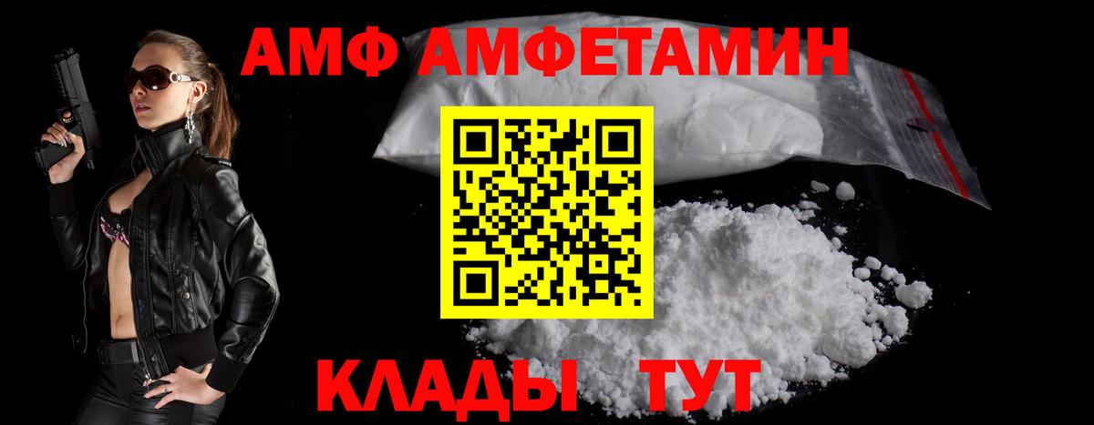 АМФ  Вход с VPN  Учалы  АМФ 98%  АМФЕТАМИН 