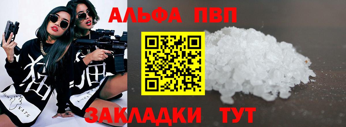 A PVP мука Учалы