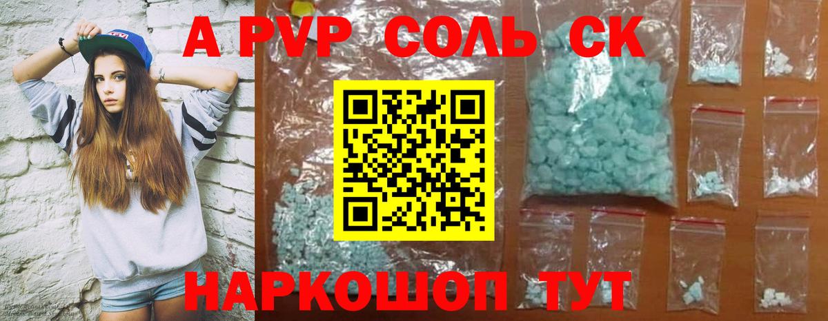 Учалы  Alpha PVP  A PVP мука  цена наркотик  Альфа ПВП Crystall  Вход с VPN 