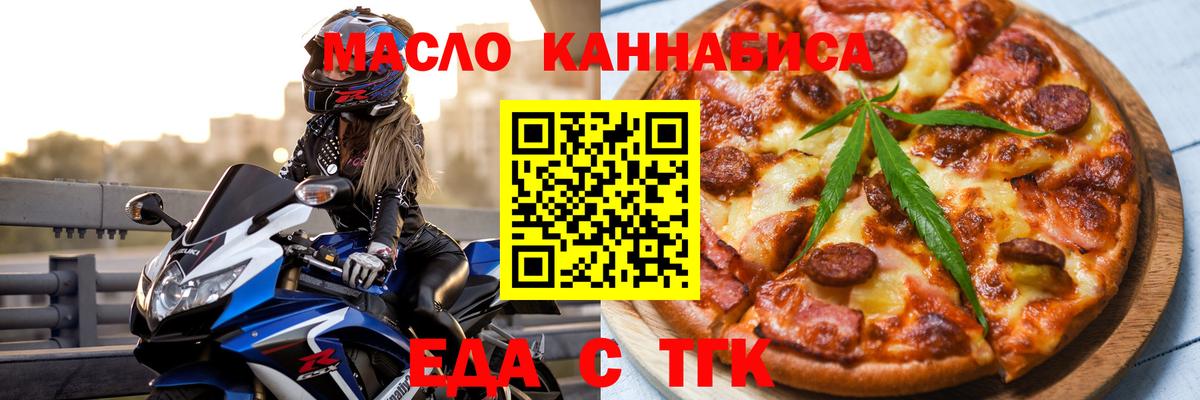 Cannafood конопля Учалы