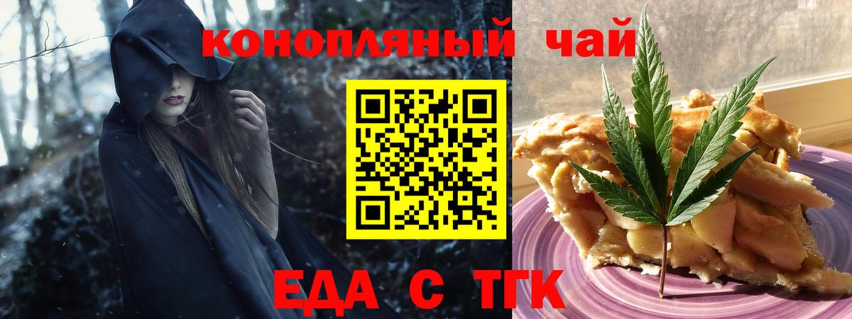 Учалы  Еда ТГК марихуана  Вход с VPN 