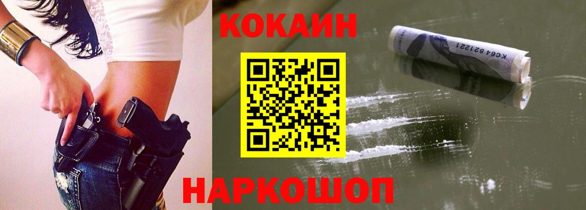 Учалы  Cocaine  Вход с VPN  COCAIN VHQ  КОКАИН Боливия 