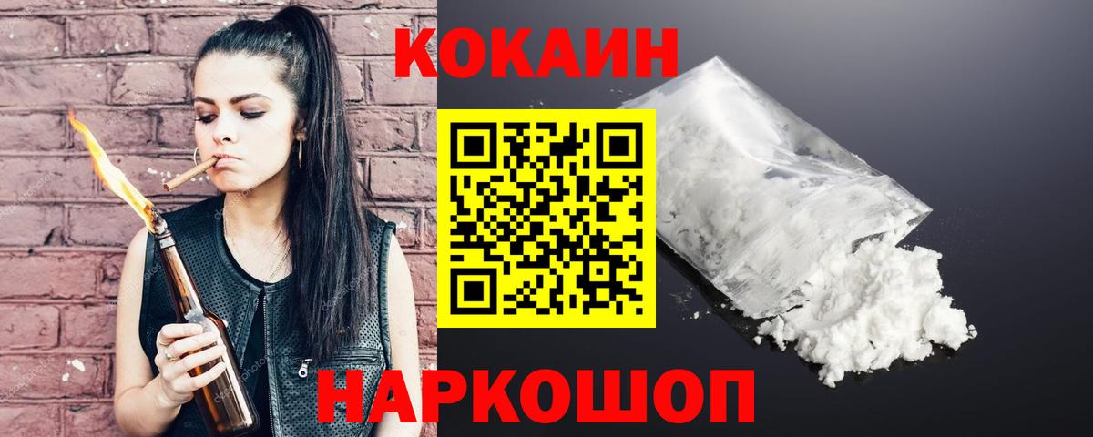 Cocaine Fish Scale Учалы