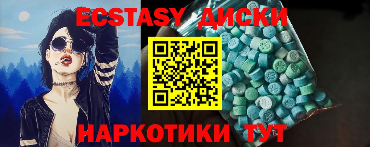 ЭКСТАЗИ ешки Учалы