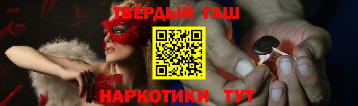 ГАШ Cannabis  ГАШ 40% ТГК  Вход с VPN  Учалы 