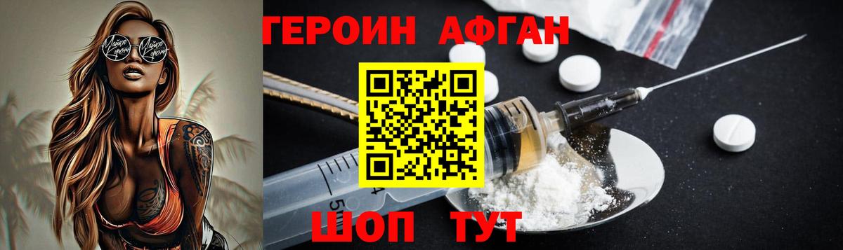 Героин  Героин Heroin  Вход с VPN  Учалы 