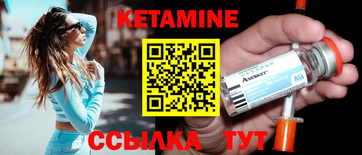 КЕТАМИН VHQ  Кетамин ketamine  Вход с VPN  Учалы 