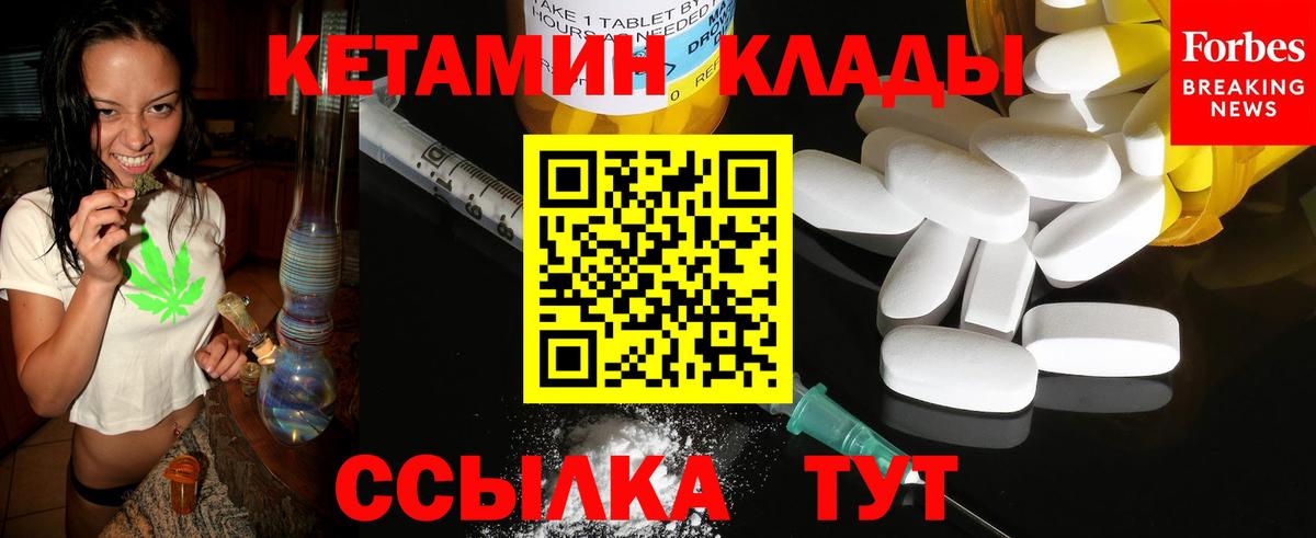 КЕТАМИН ketamine Учалы