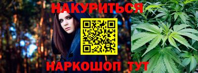 марихуана Можайск