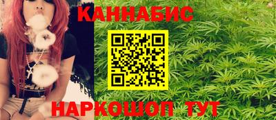 марихуана Можайск