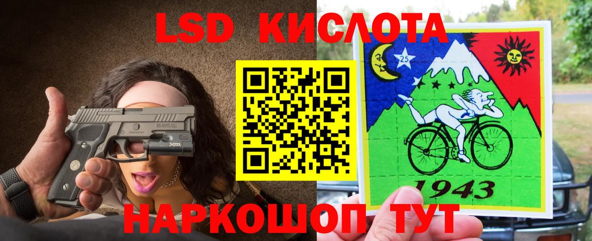 Лсд 25 экстази кислота Учалы