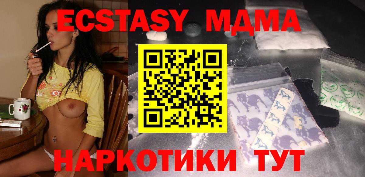 МДМА VHQ  MDMA молли  МДМА  Вход с VPN  Учалы 