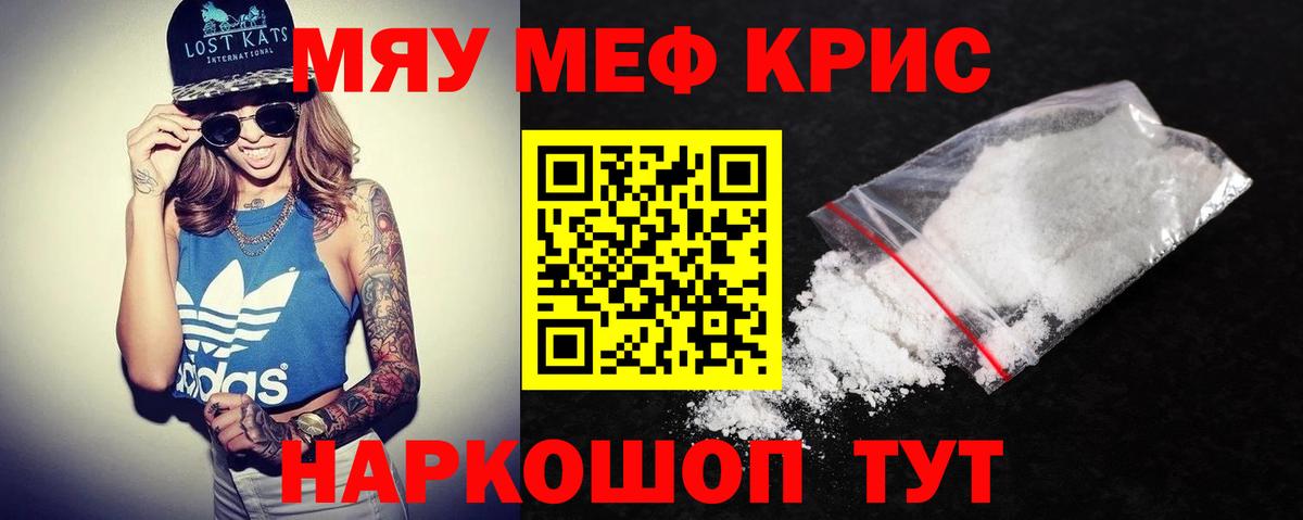 Меф мука Учалы