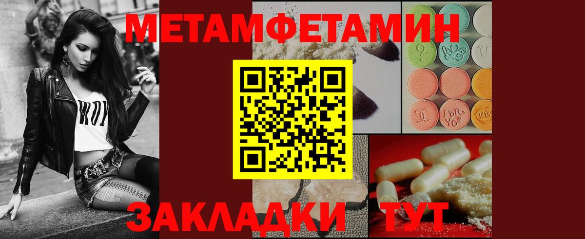 МЕТАМФЕТАМИН Methamphetamine  Вход с VPN  Учалы 