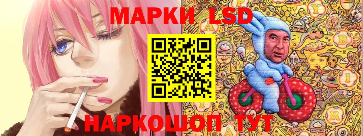 Марки 25I-NBOMe 1,8мг  Марки NBOMe  Учалы  Вход с VPN 