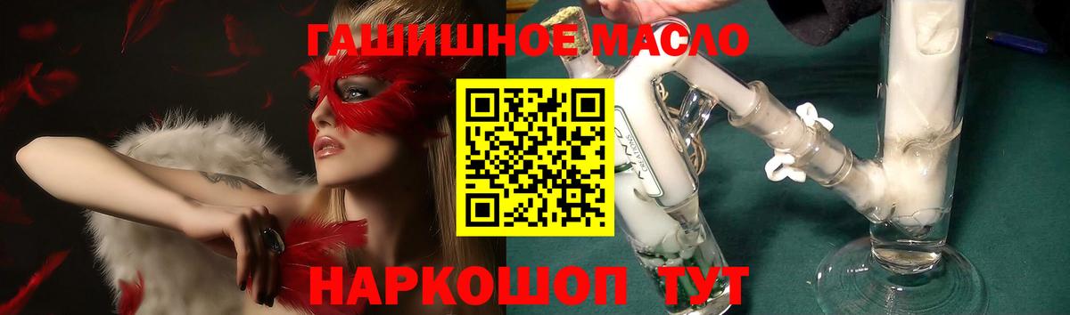 Учалы  ТГК гашишное масло  Вход с VPN 